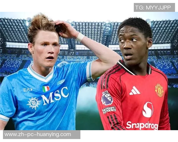 曼联与那不勒斯洽谈新星转会时机至关重要或助力引进安德森