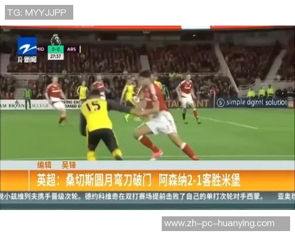 费雷堡主场迎战门兴球队全力争胜期待精彩对决